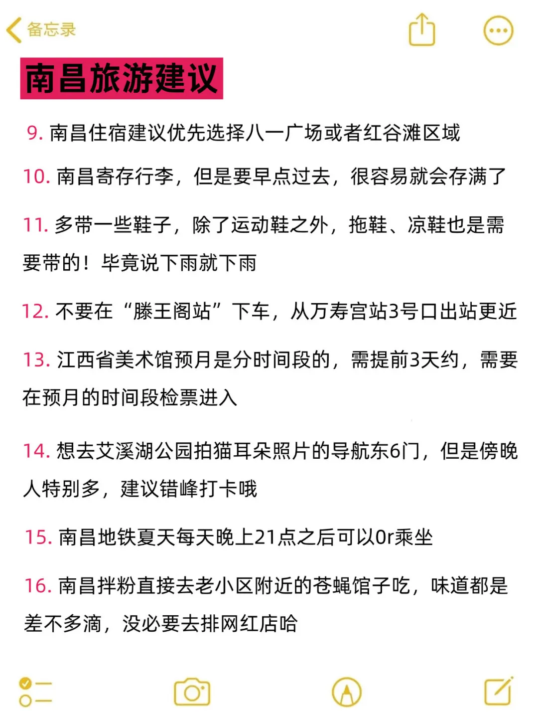 去南昌真的别穿衣焦虑，这些压根不用带！
