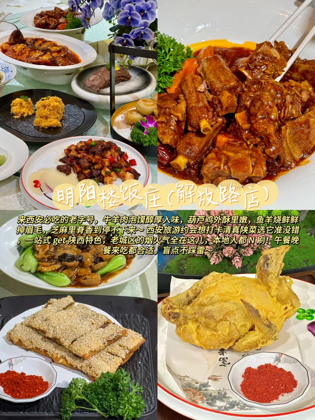 西安3天2夜怎么玩🔥保姆级旅游攻略