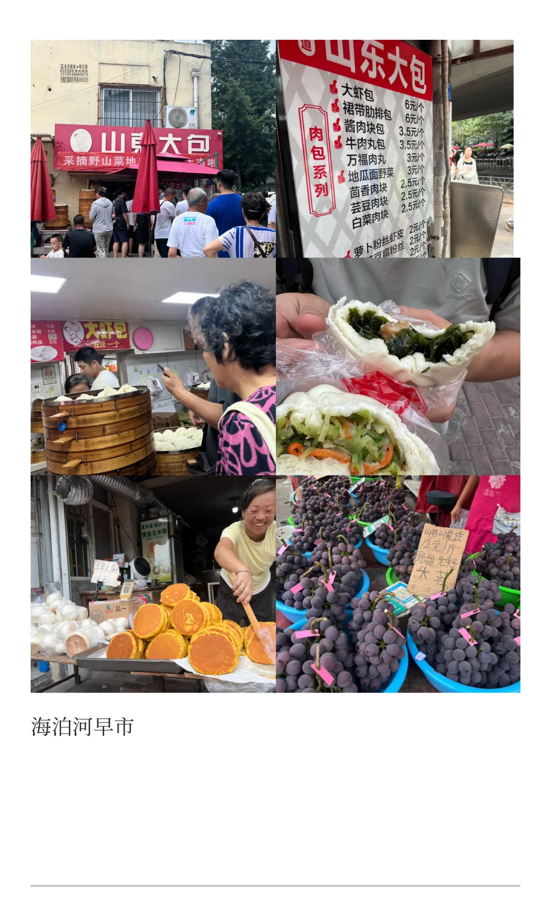 🌊青岛-烟台-大连沿海线｜8天7晚浪漫攻略被