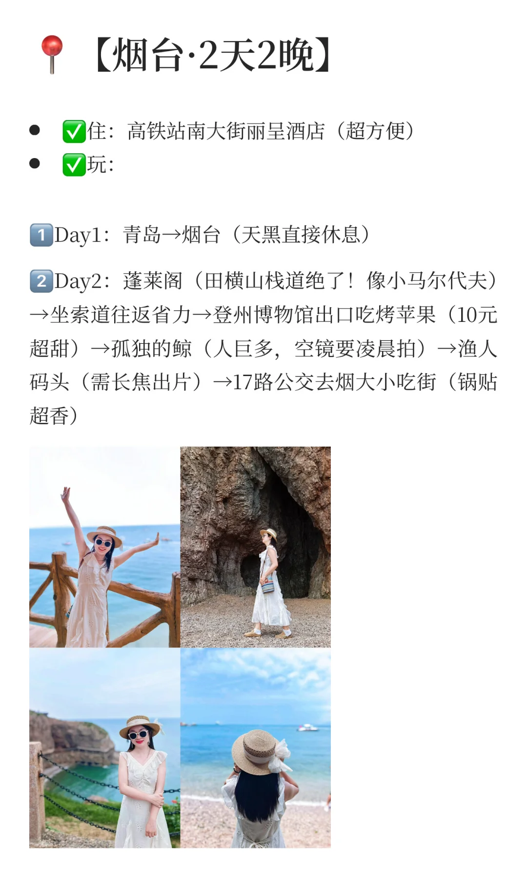 🌊青岛-烟台-大连沿海线｜8天7晚浪漫攻略被