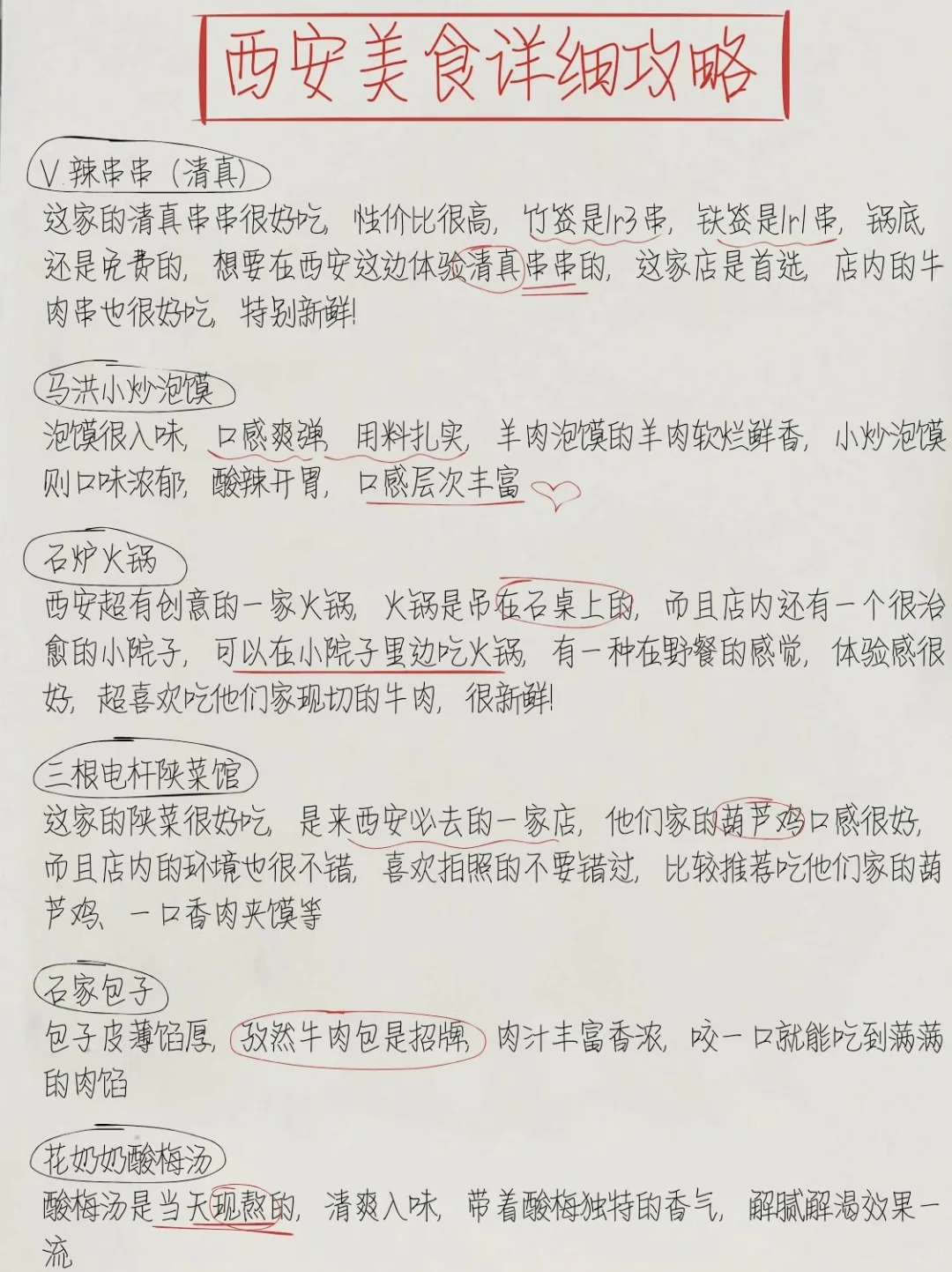 西安旅游攻略｜四天三晚行程安排✅
