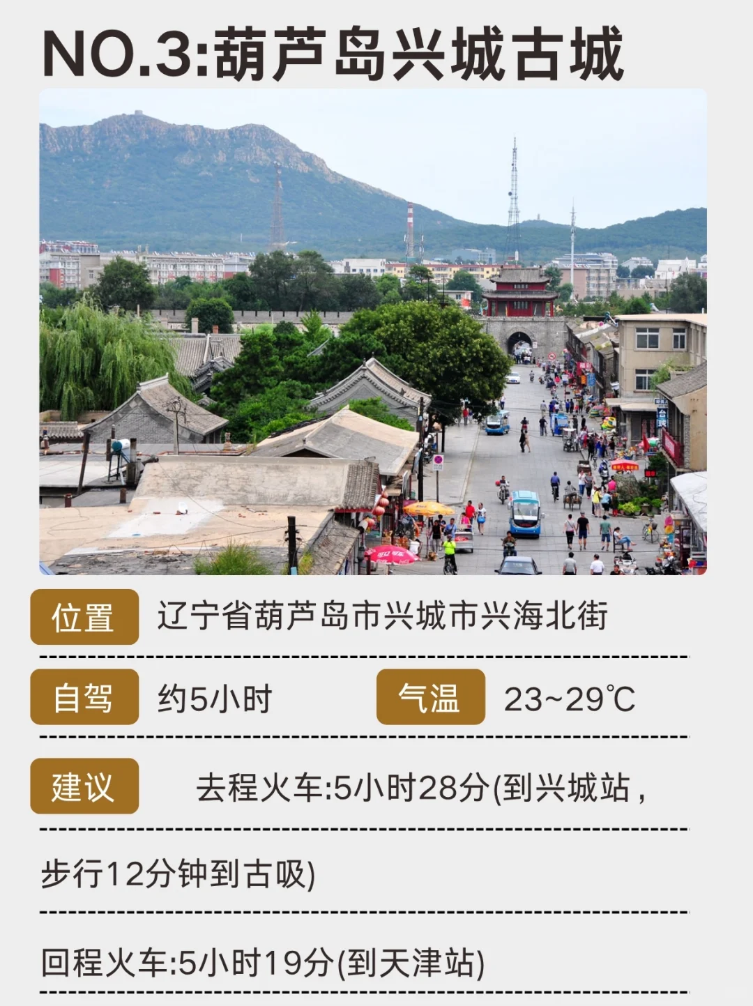 天津周边游 | 高铁5小时内可去人少景美🔥