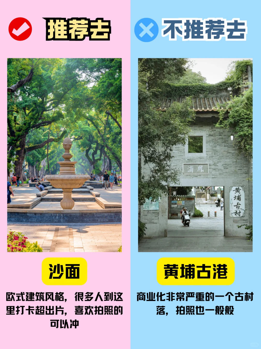 广州旅游攻略｜广州必打卡景点，你都去过吗