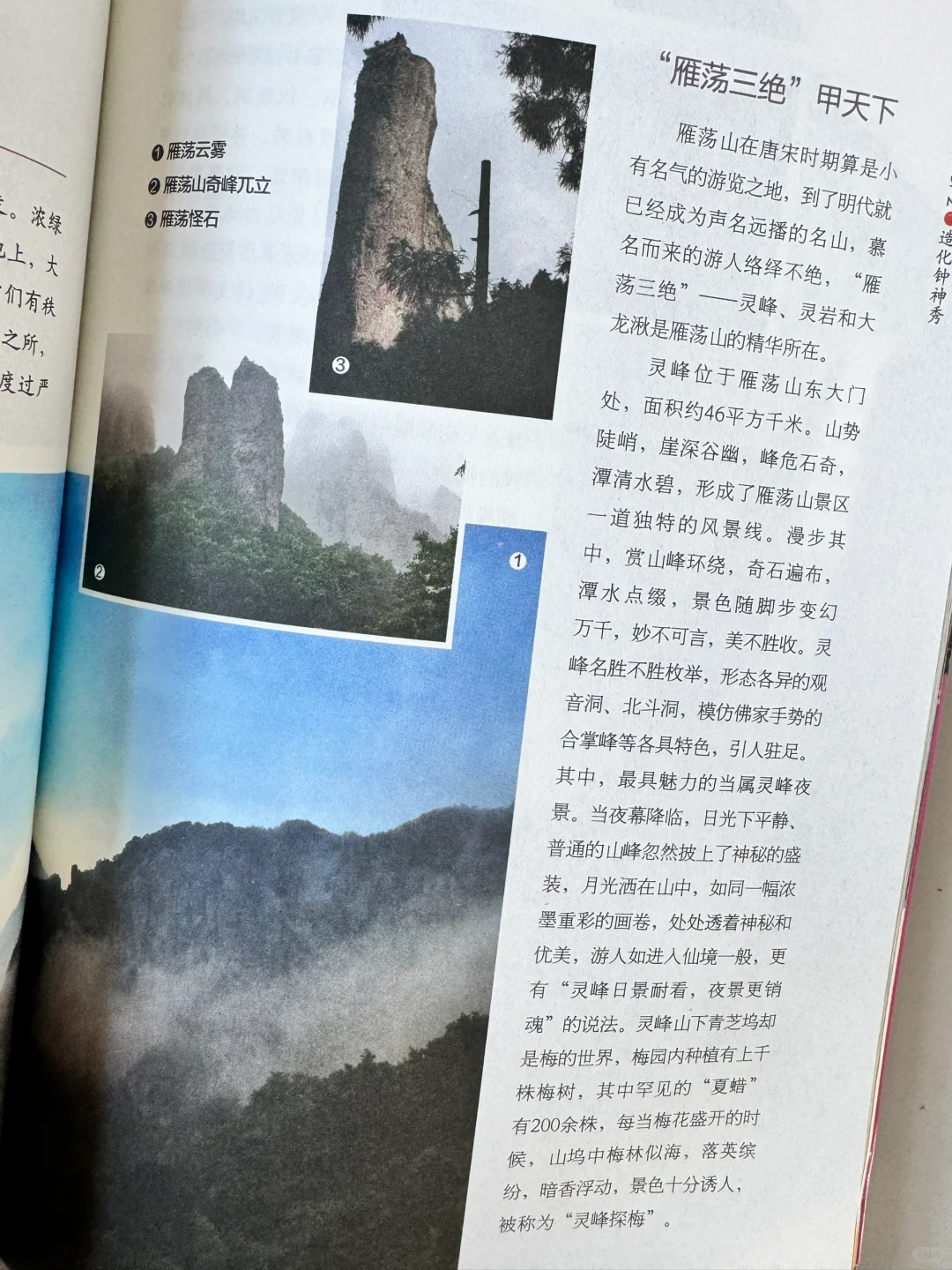 今生要去的100个5A景区，你去过了吗