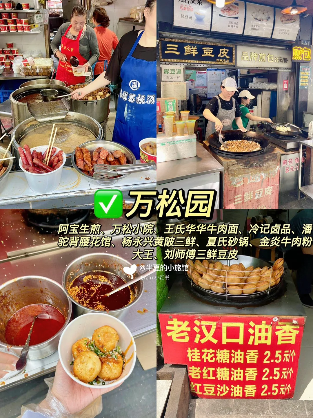 📍武汉3天2晚旅游攻略｜16个景点+美食小吃