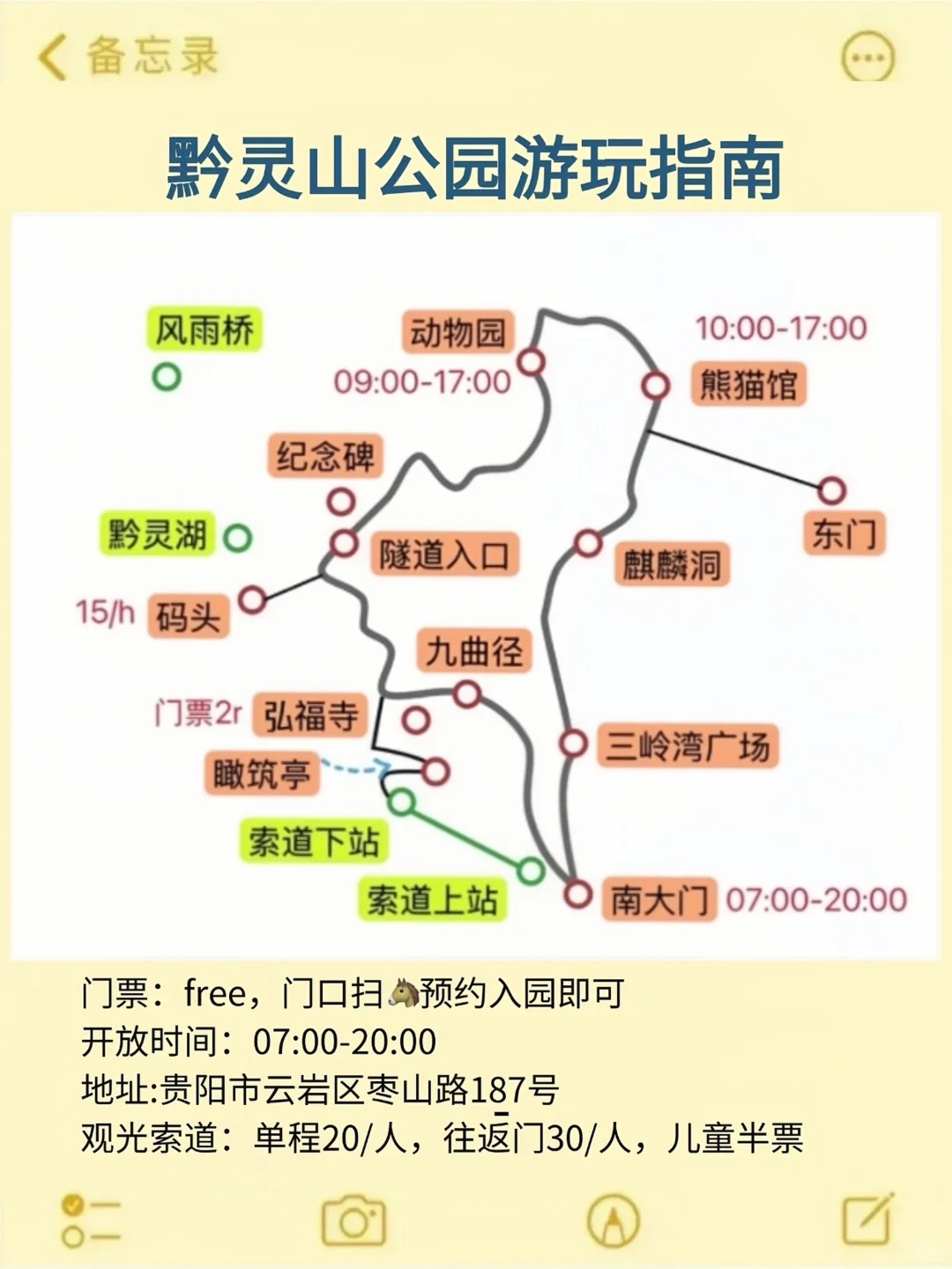8、9月来贵阳旅游不看这篇攻略‼小心被宰🤬