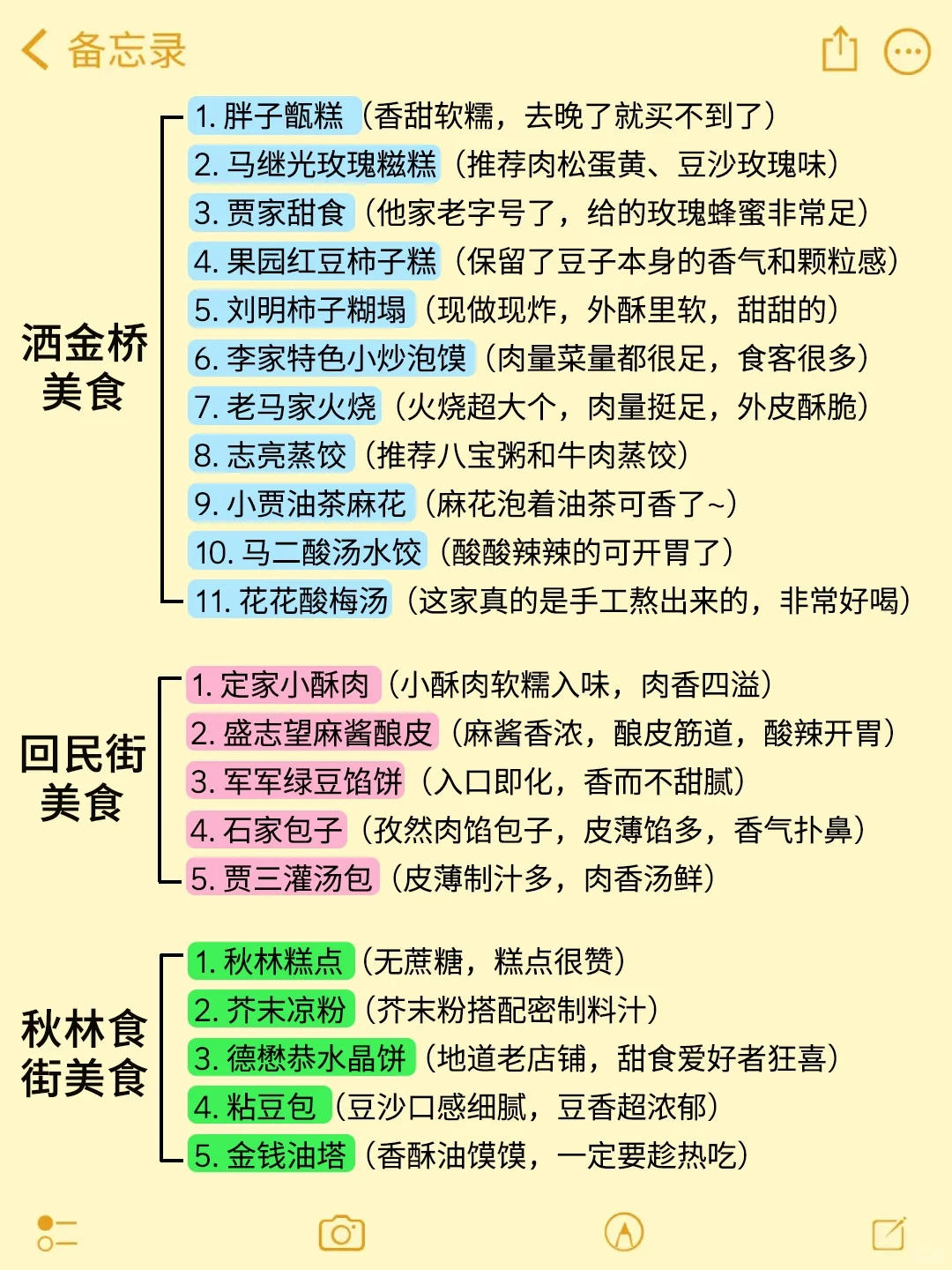 8-10🈷️来西安玩的！别怪我没提前告诉你