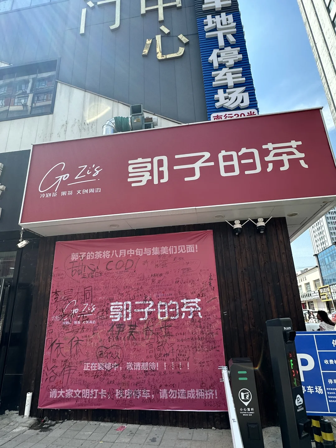 北京牛马周末去哪里-河北沧州一日游攻略