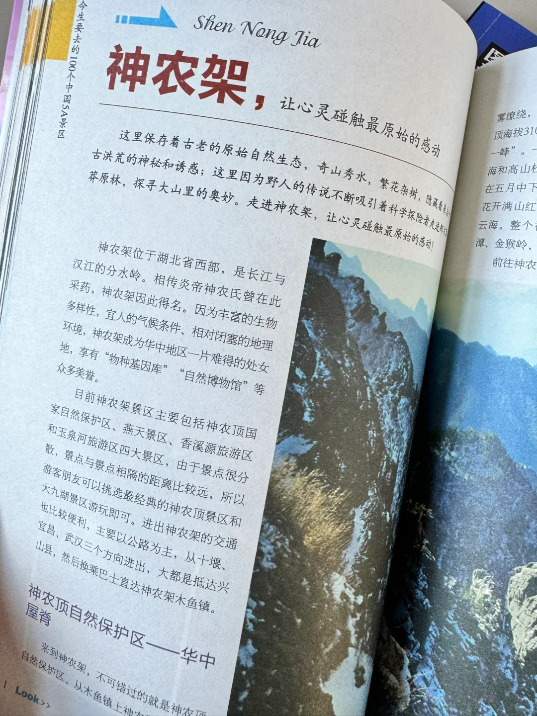 今生要去的100个5A景区，你去过了吗