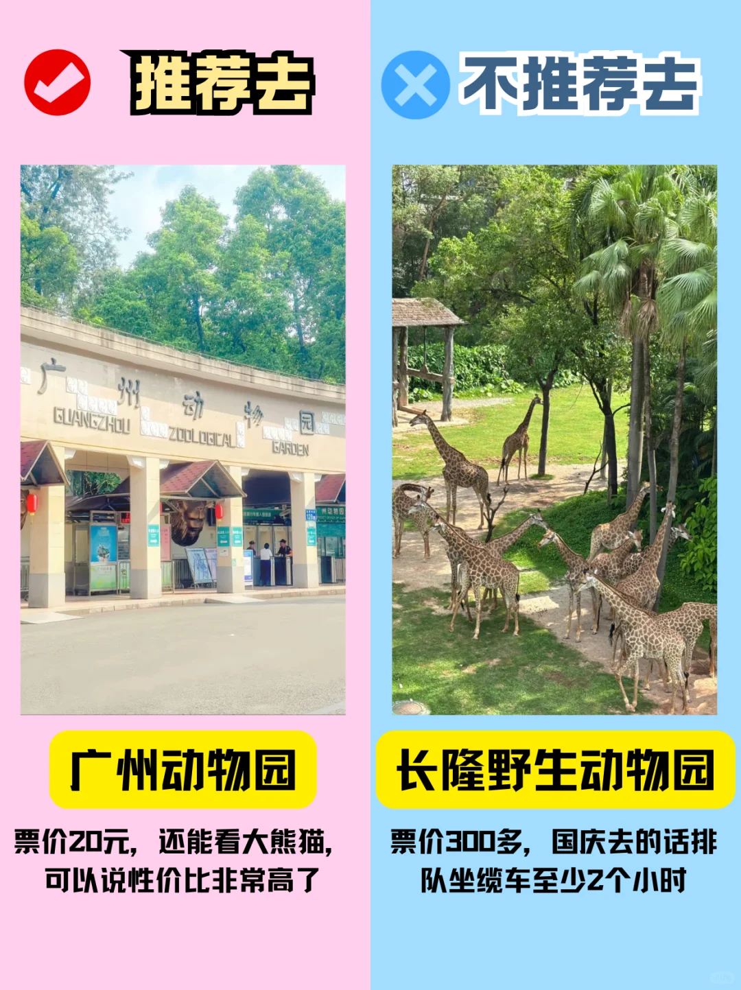 广州旅游攻略｜广州必打卡景点，你都去过吗