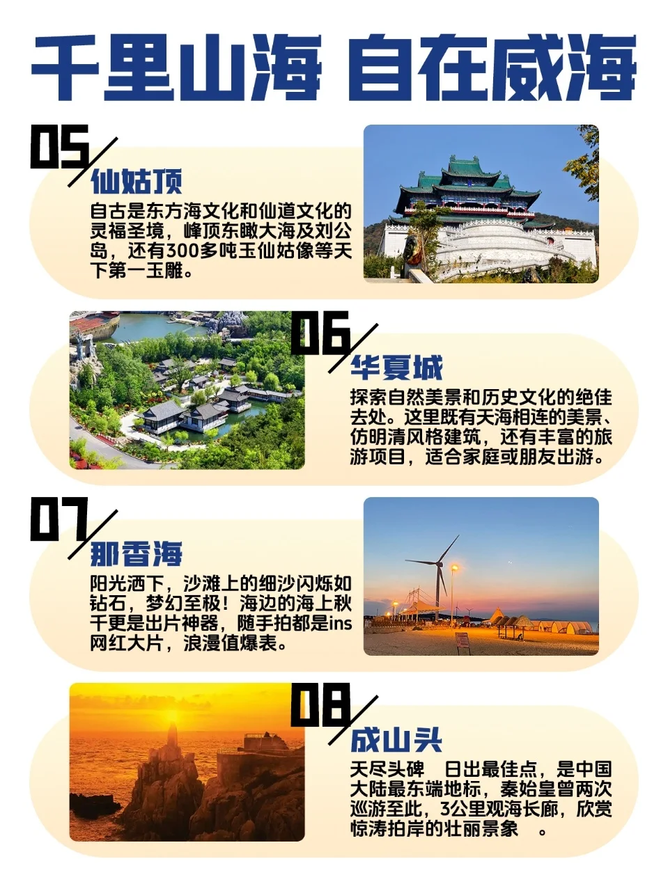 人还在威海😤说句难听的大实话。。。