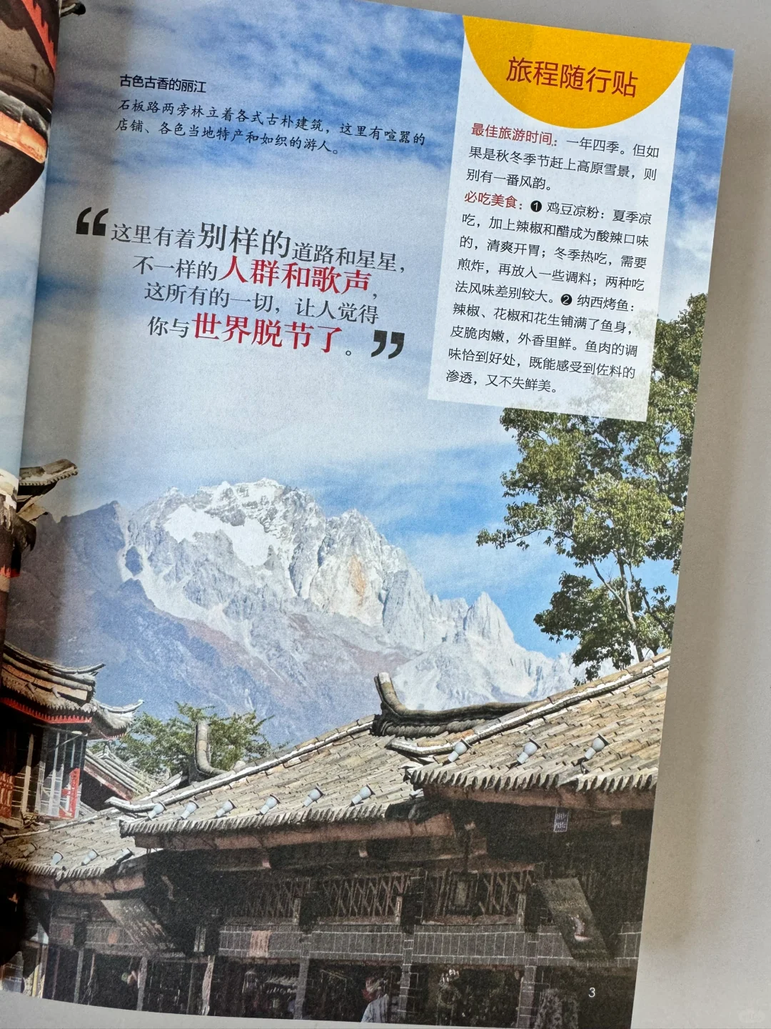 今生要去的100个5A景区，你去过了吗