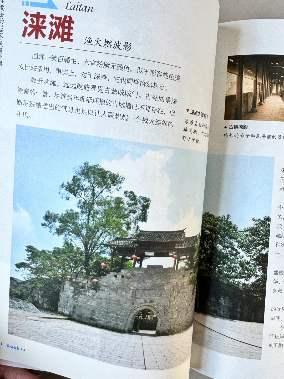 今生要去的100个5A景区，你去过了吗