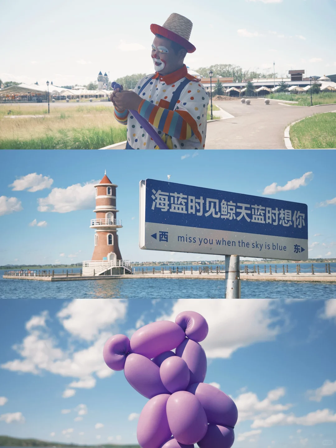 📸别问啦，真不在内蒙！☁️☀️🌊🌳