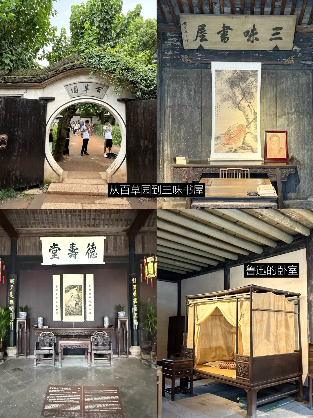 暑假旅游第1️⃣站：绍兴！！！！！！！！！