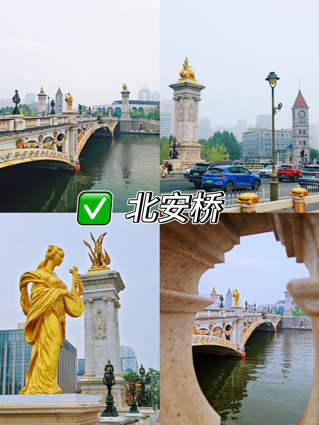 天津两天一夜❗️❗️吃住行超全攻略