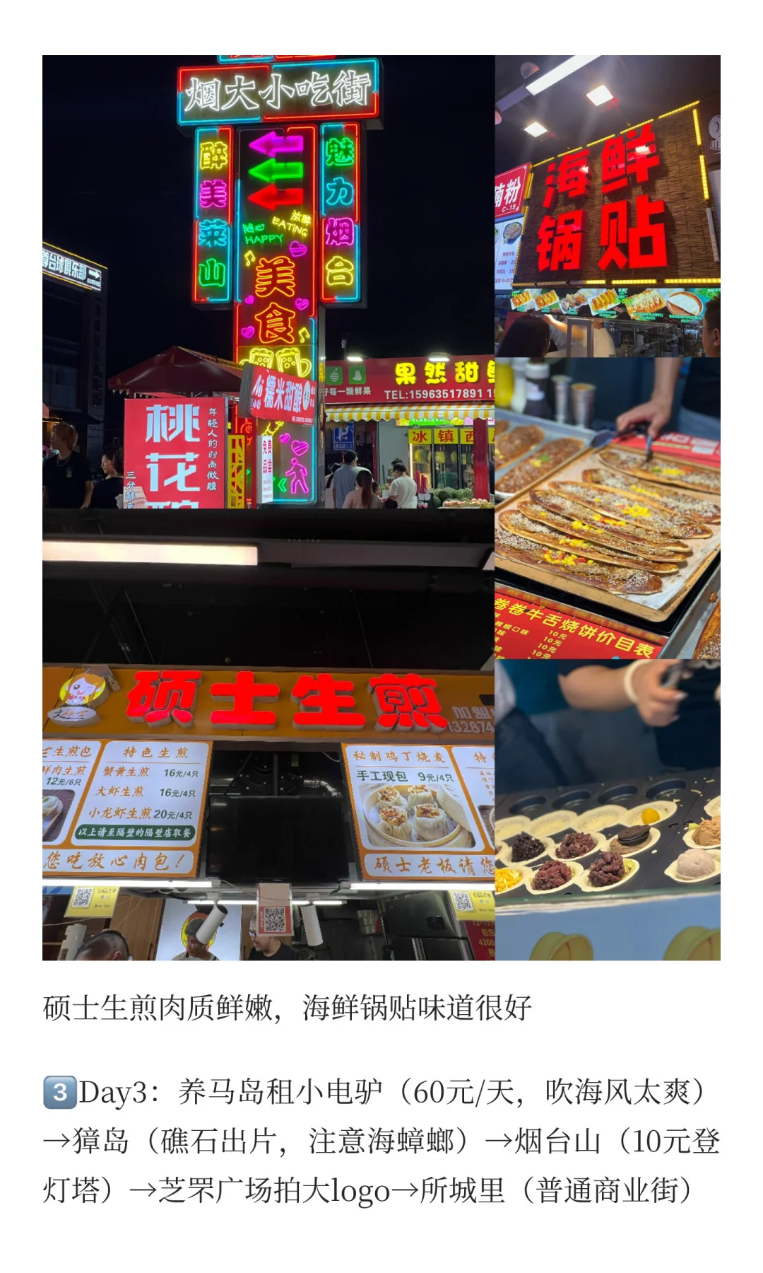 🌊青岛-烟台-大连沿海线｜8天7晚浪漫攻略被