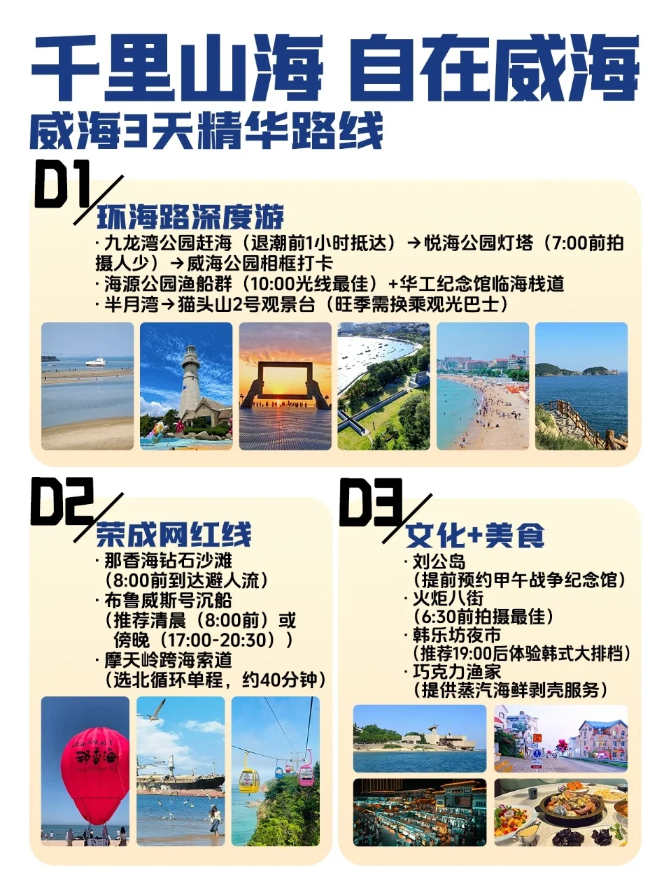 人还在威海😤说句难听的大实话。。。