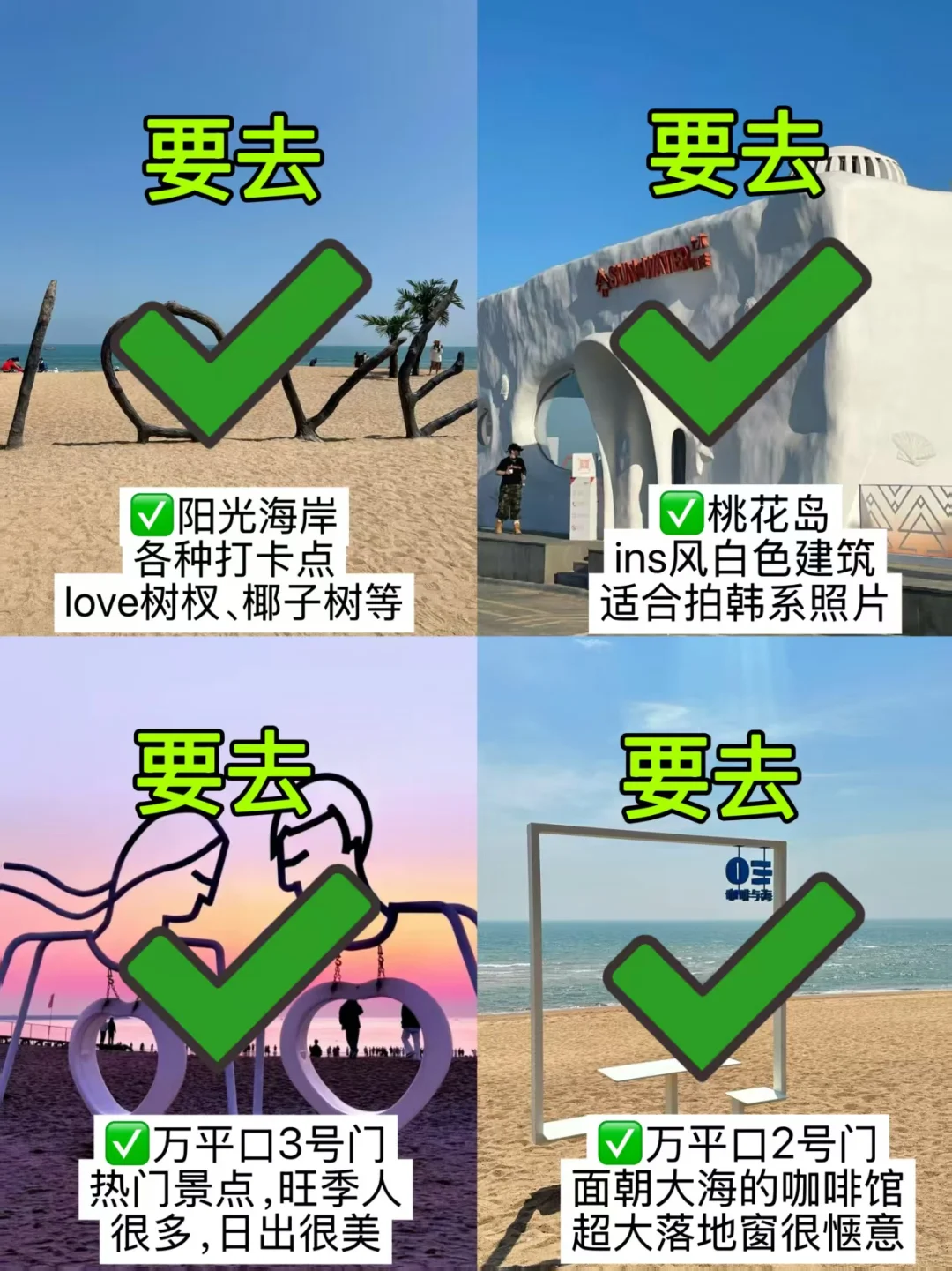 📍日照已回，再也不听网上乱说了