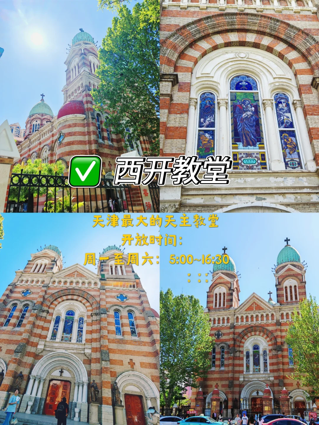天津两天一夜❗️❗️吃住行超全攻略