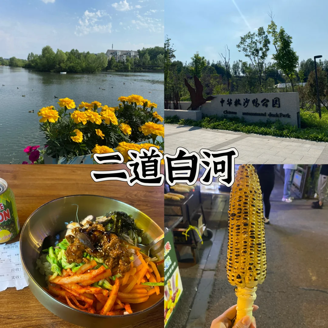烟台出发 长白山 延吉 3日游