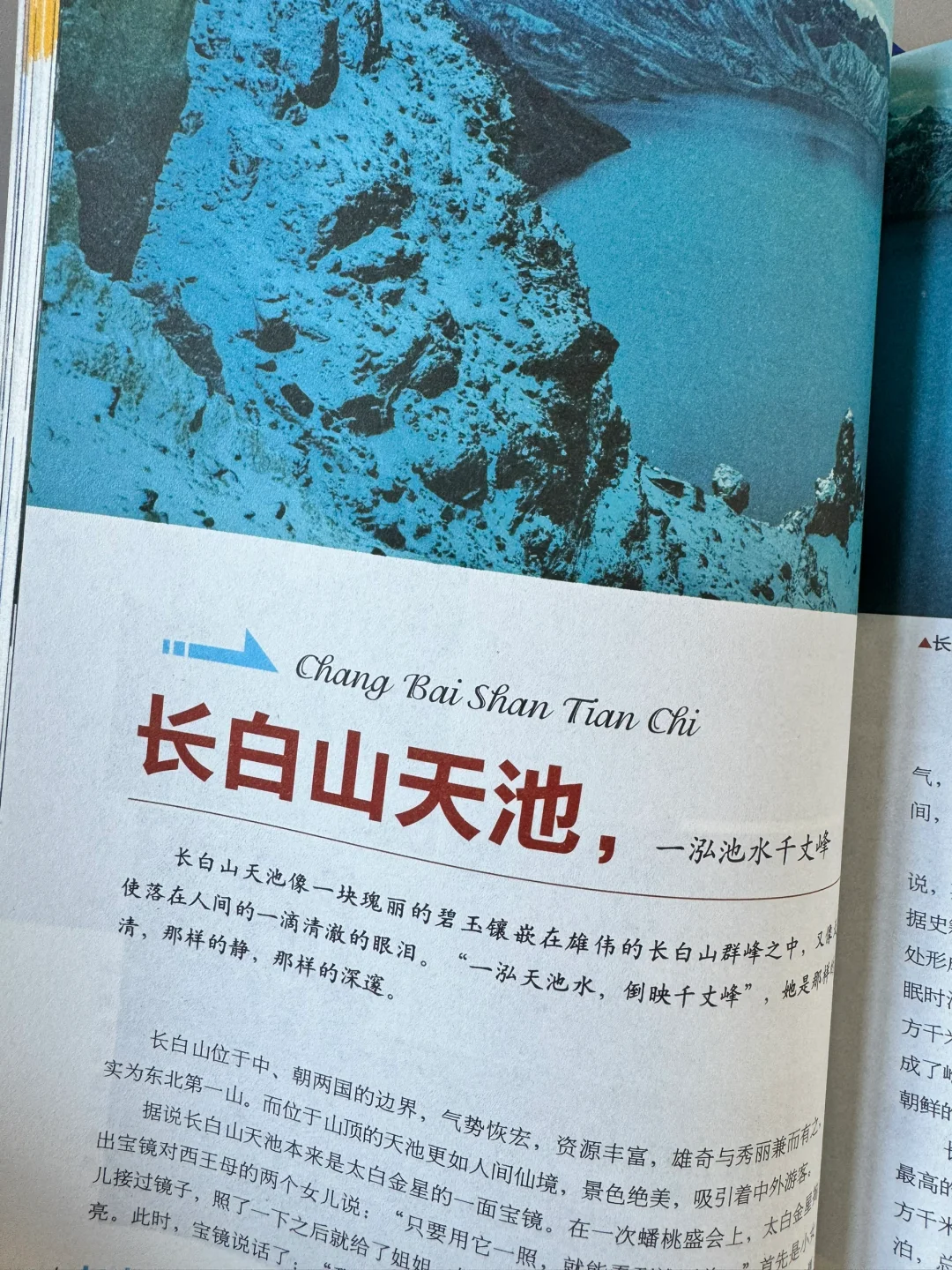 今生要去的100个5A景区，你去过了吗