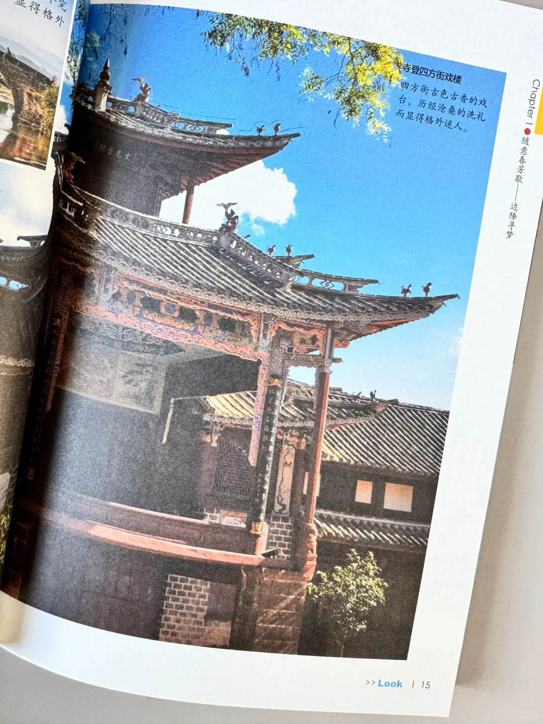 今生要去的100个5A景区，你去过了吗
