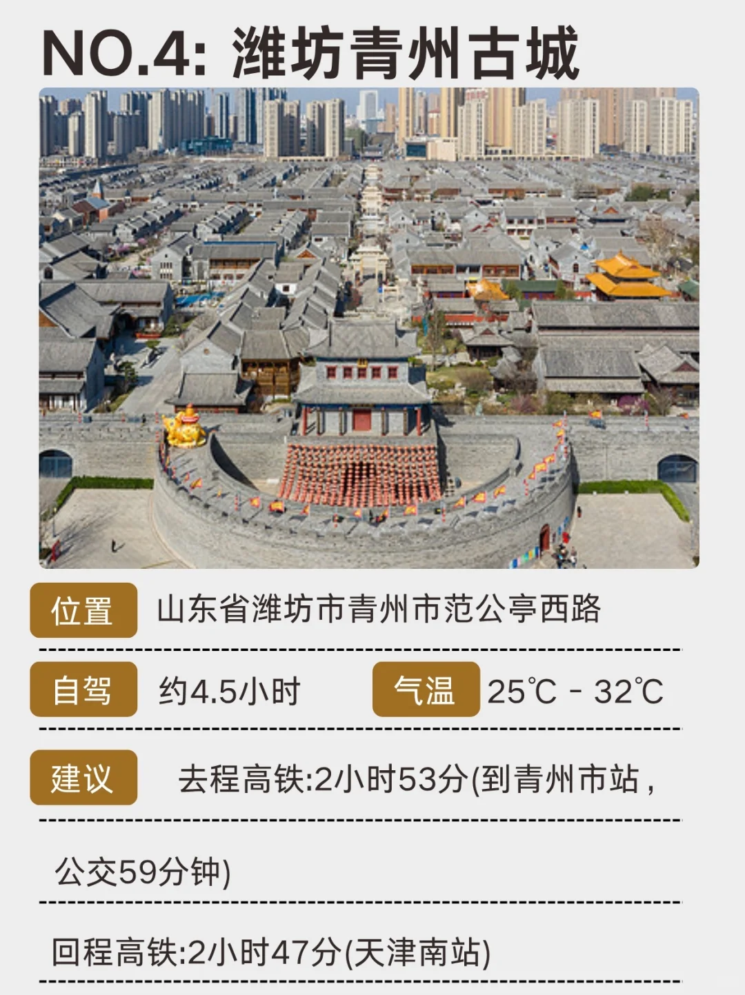 天津周边游 | 高铁5小时内可去人少景美🔥