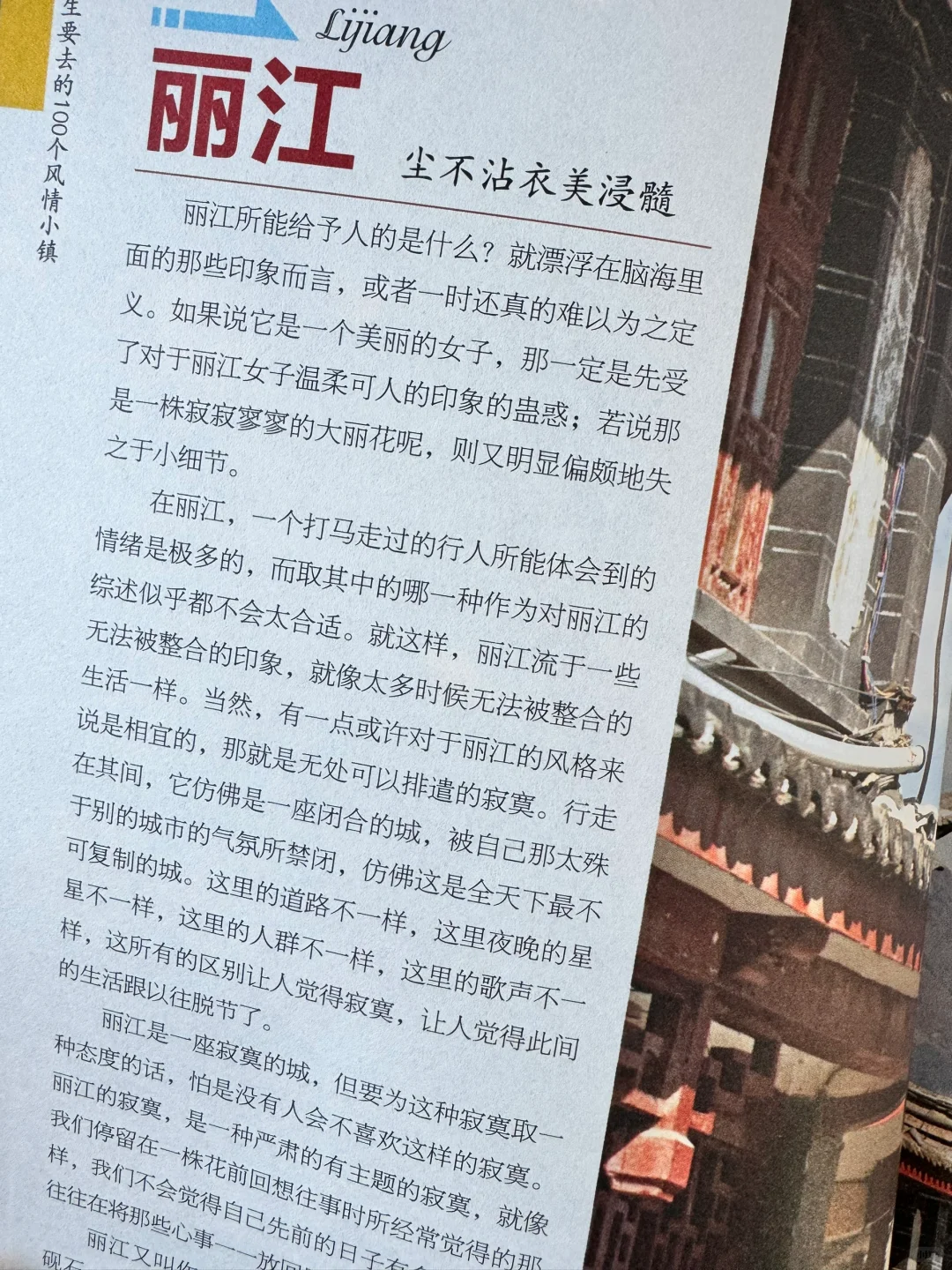 今生要去的100个5A景区，你去过了吗