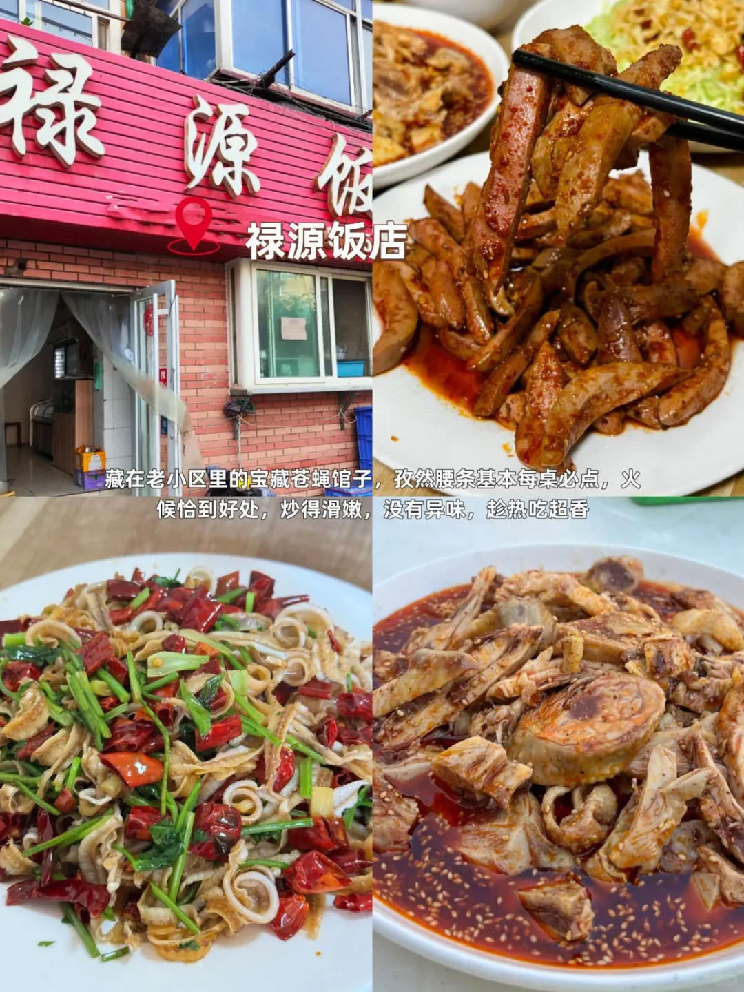 烟台必吃11家！从早到晚炫不停🤤