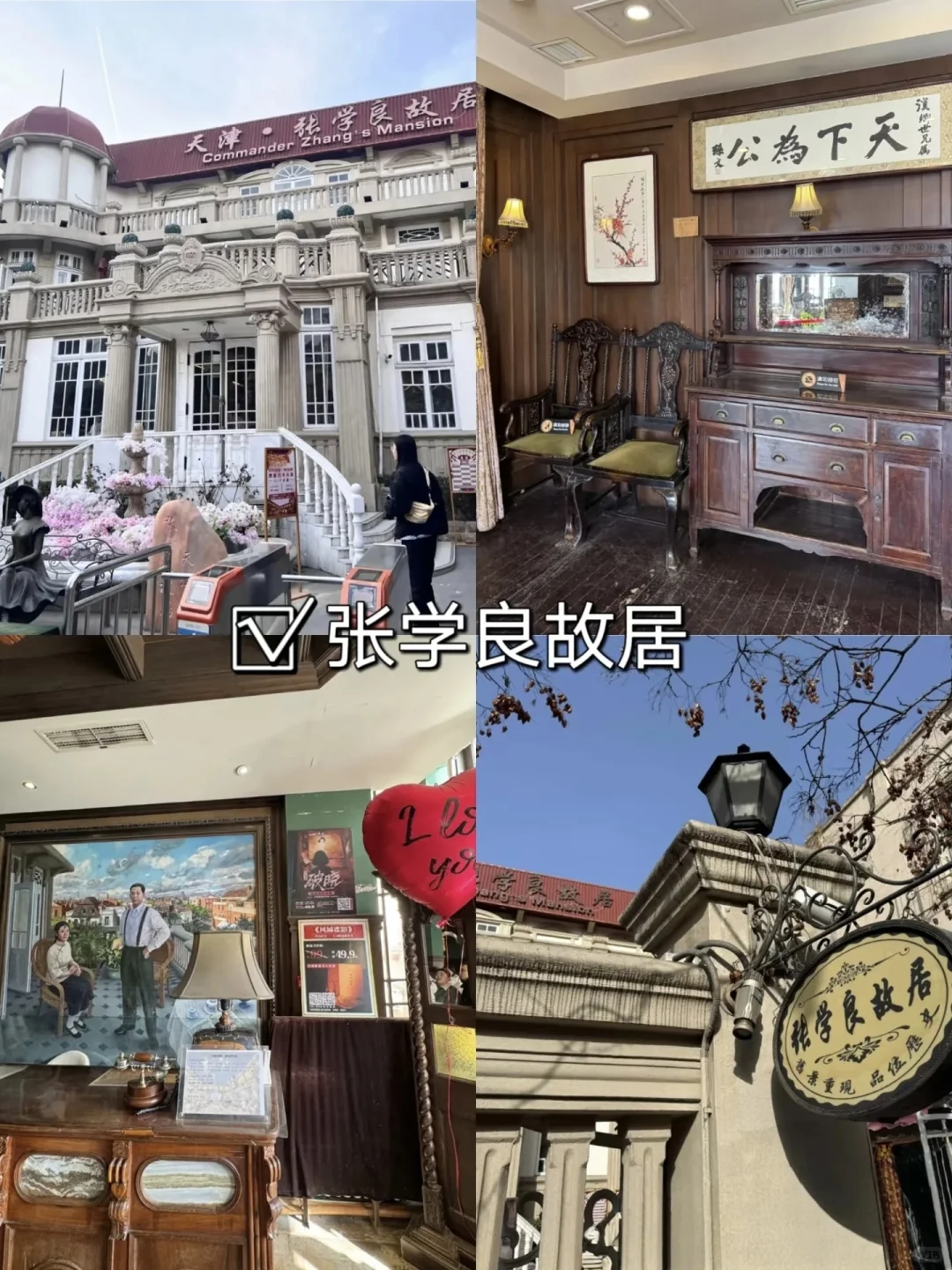 天津一日游路线
