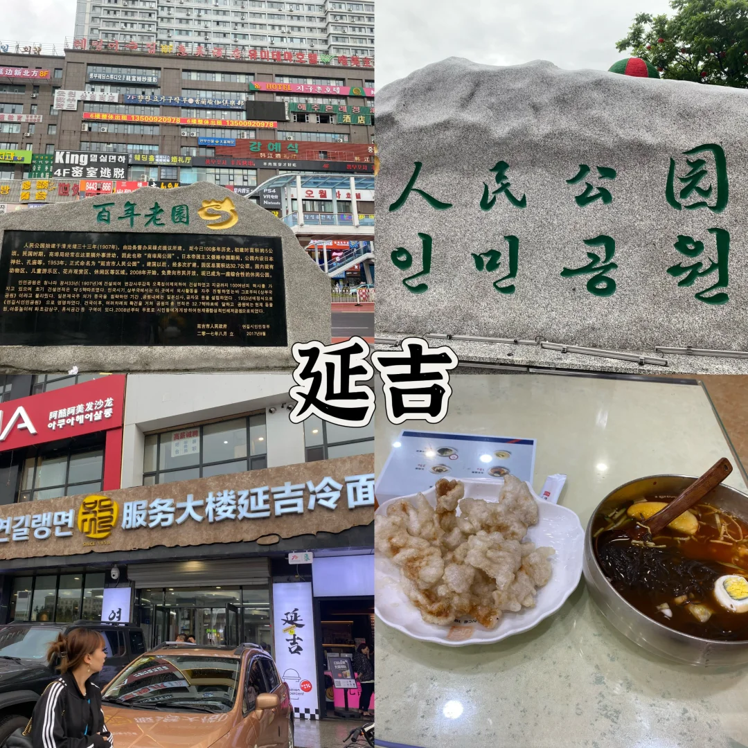 烟台出发 长白山 延吉 3日游