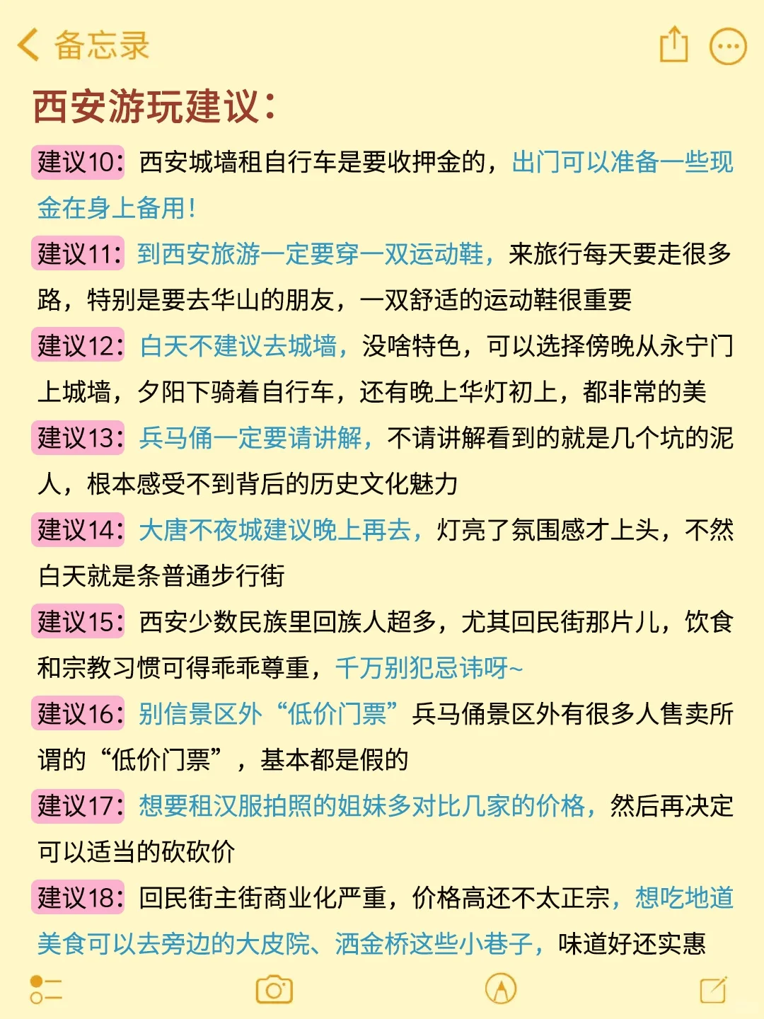 8-10🈷️来西安玩的！别怪我没提前告诉你