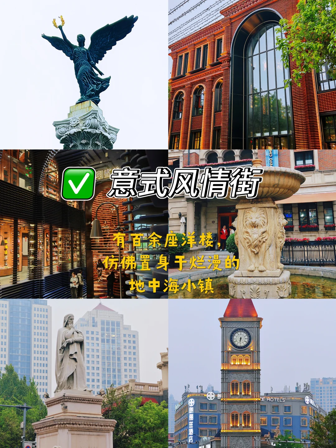 天津两天一夜❗️❗️吃住行超全攻略