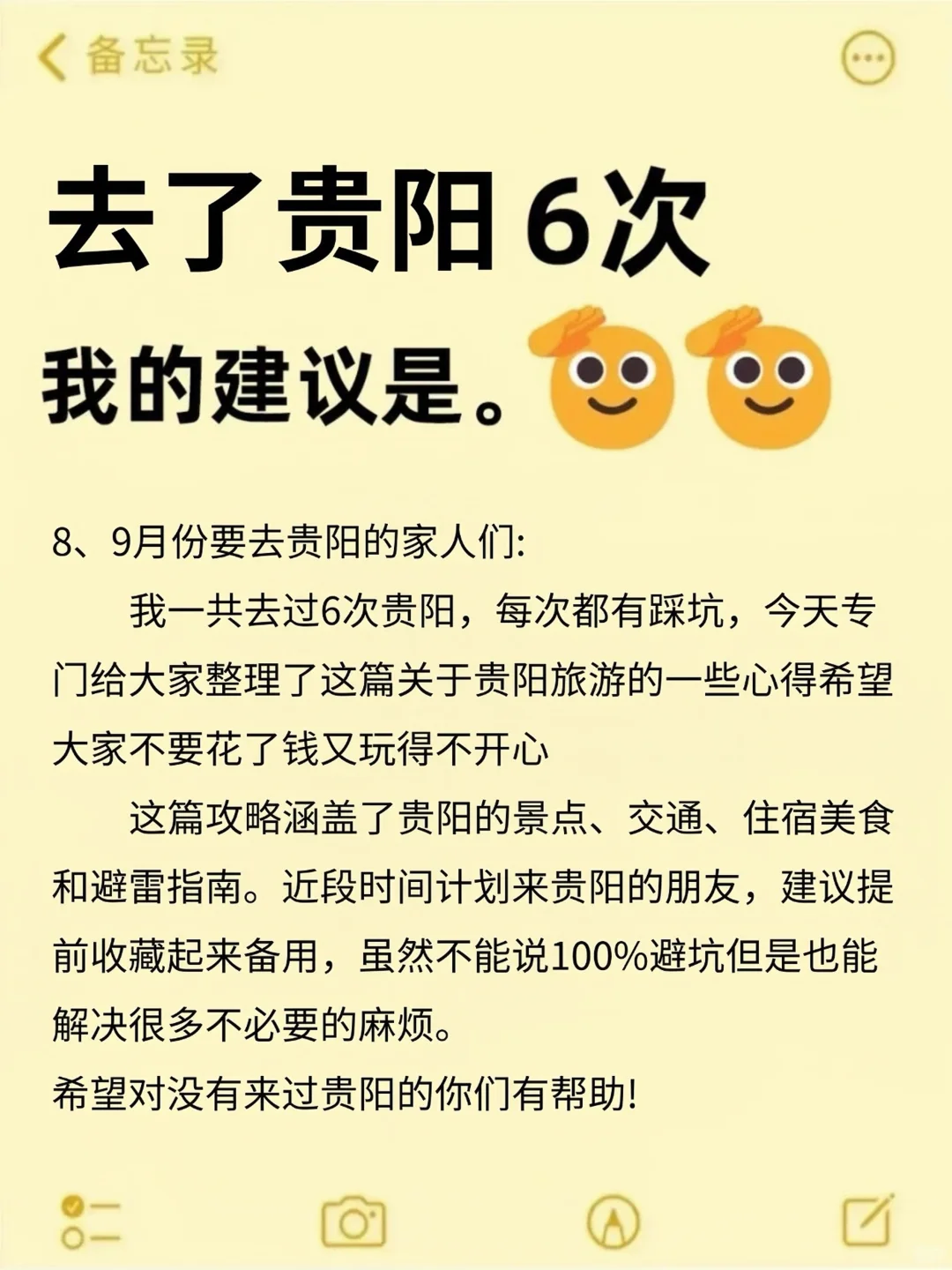 8、9月来贵阳旅游不看这篇攻略‼小心被宰🤬