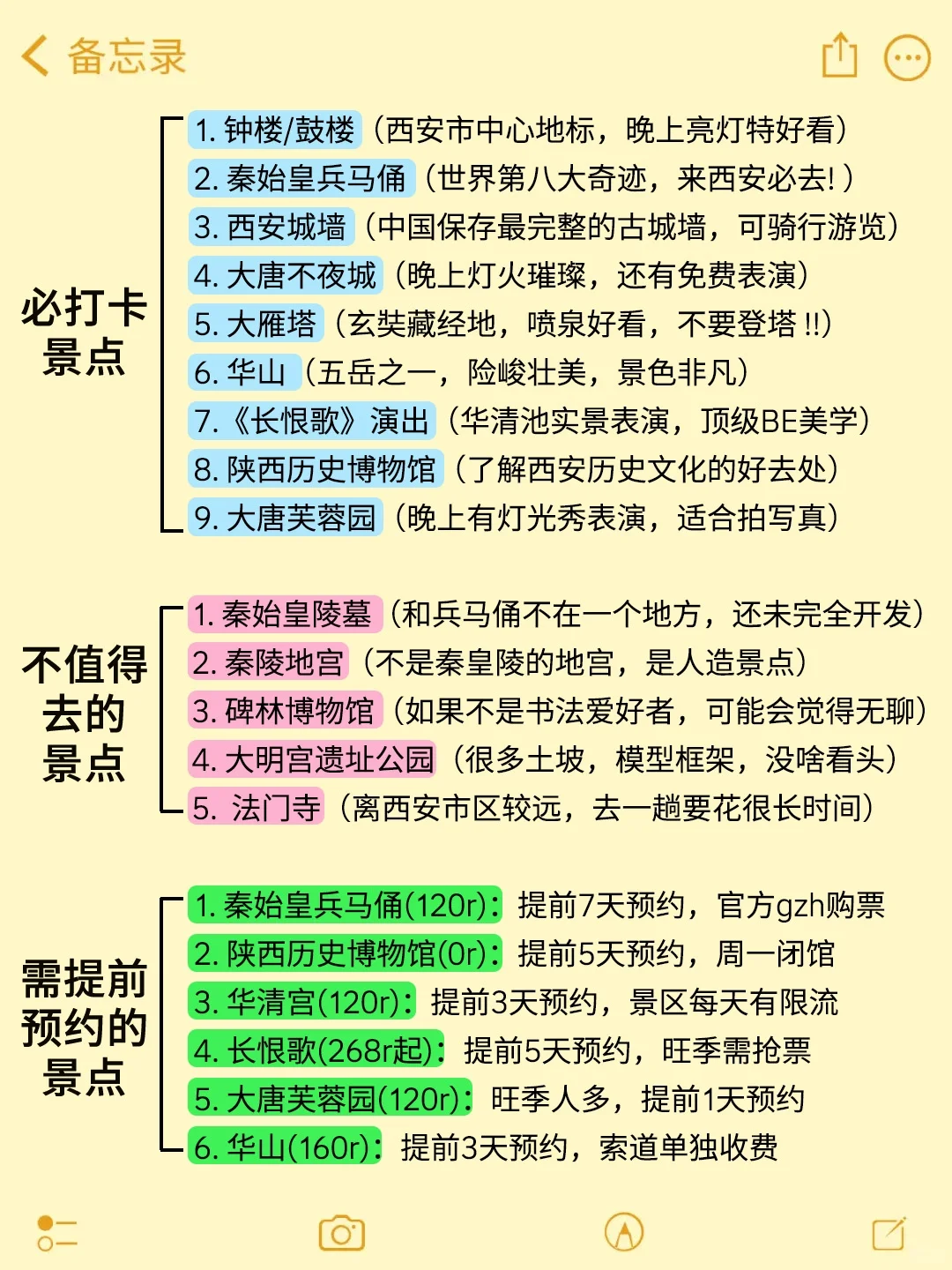8-10🈷️来西安玩的！别怪我没提前告诉你