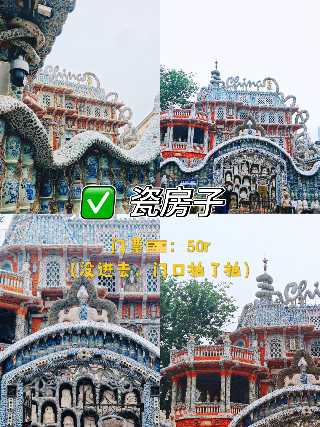 天津两天一夜❗️❗️吃住行超全攻略