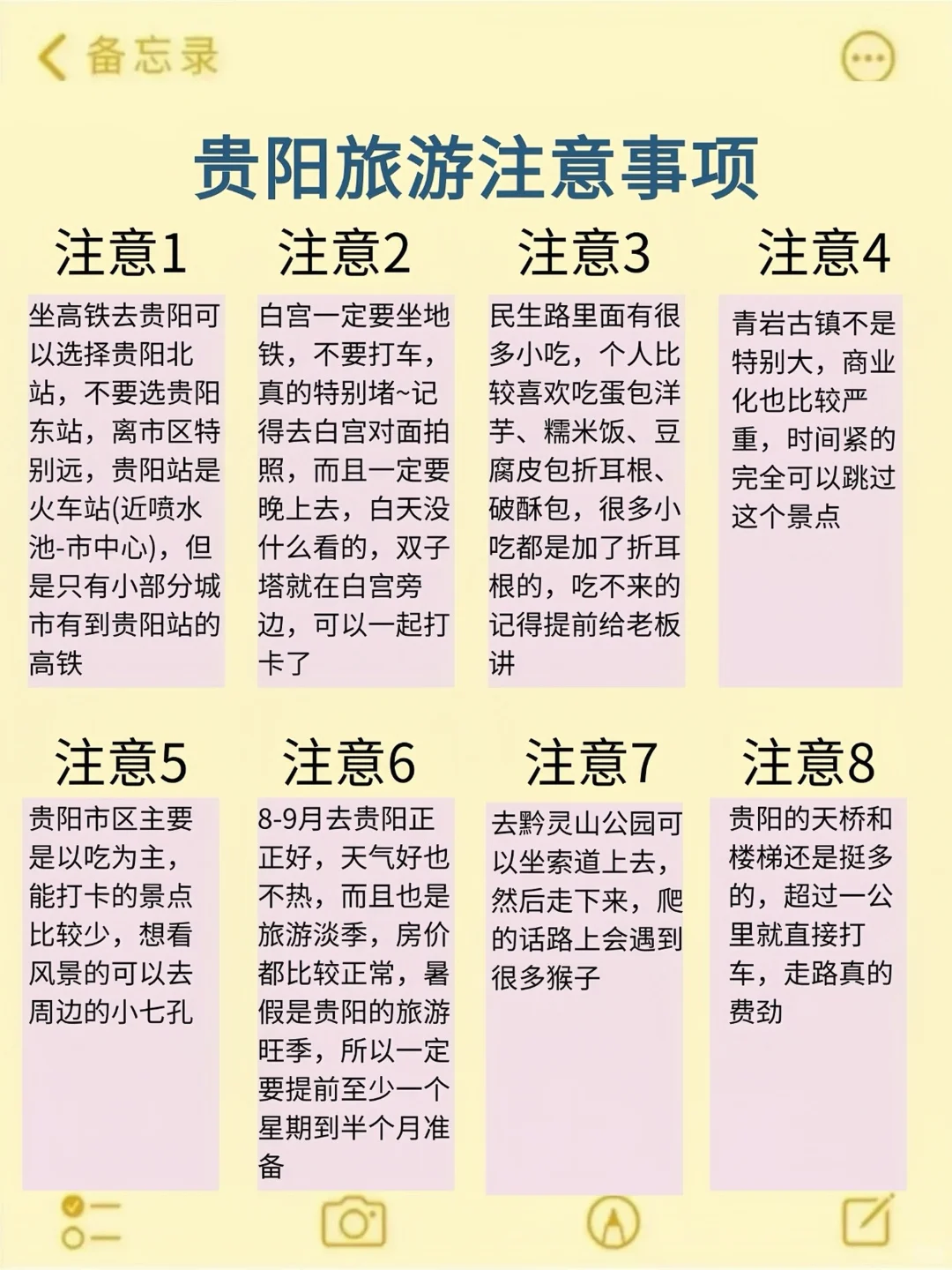 8、9月来贵阳旅游不看这篇攻略‼小心被宰🤬