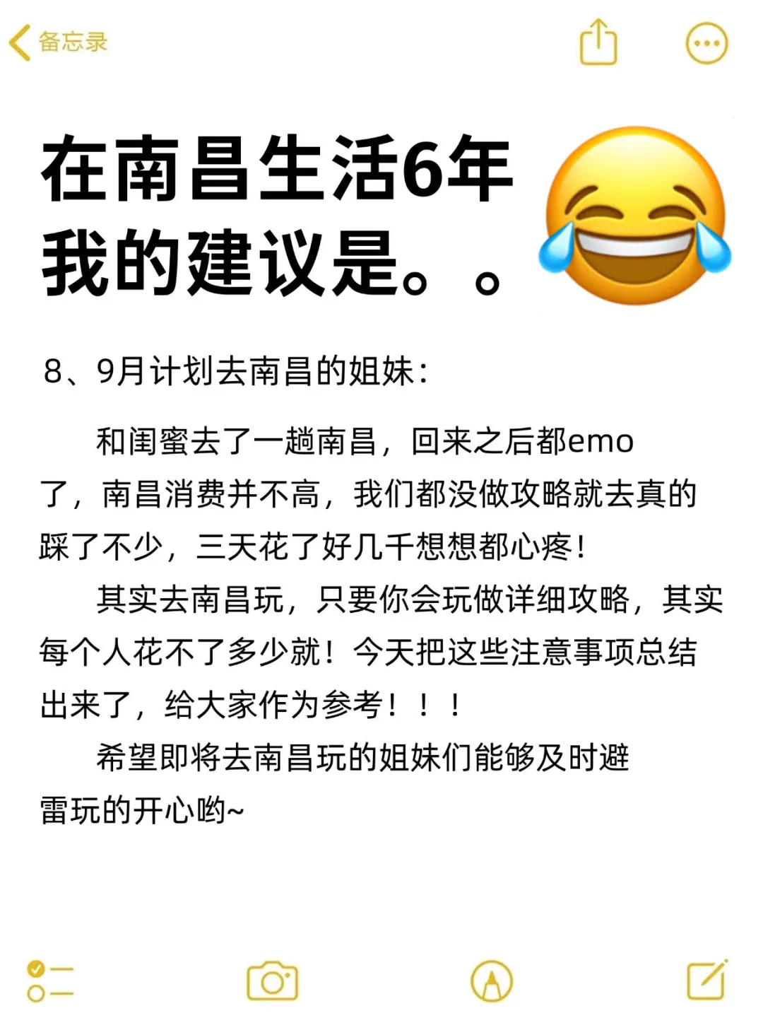 去南昌真的别穿衣焦虑，这些压根不用带！