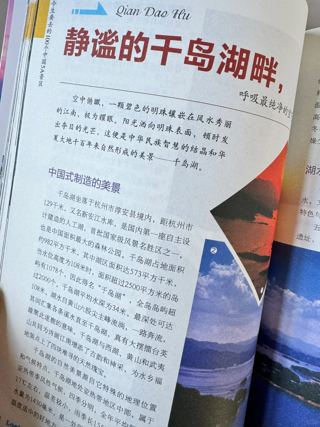 今生要去的100个5A景区，你去过了吗