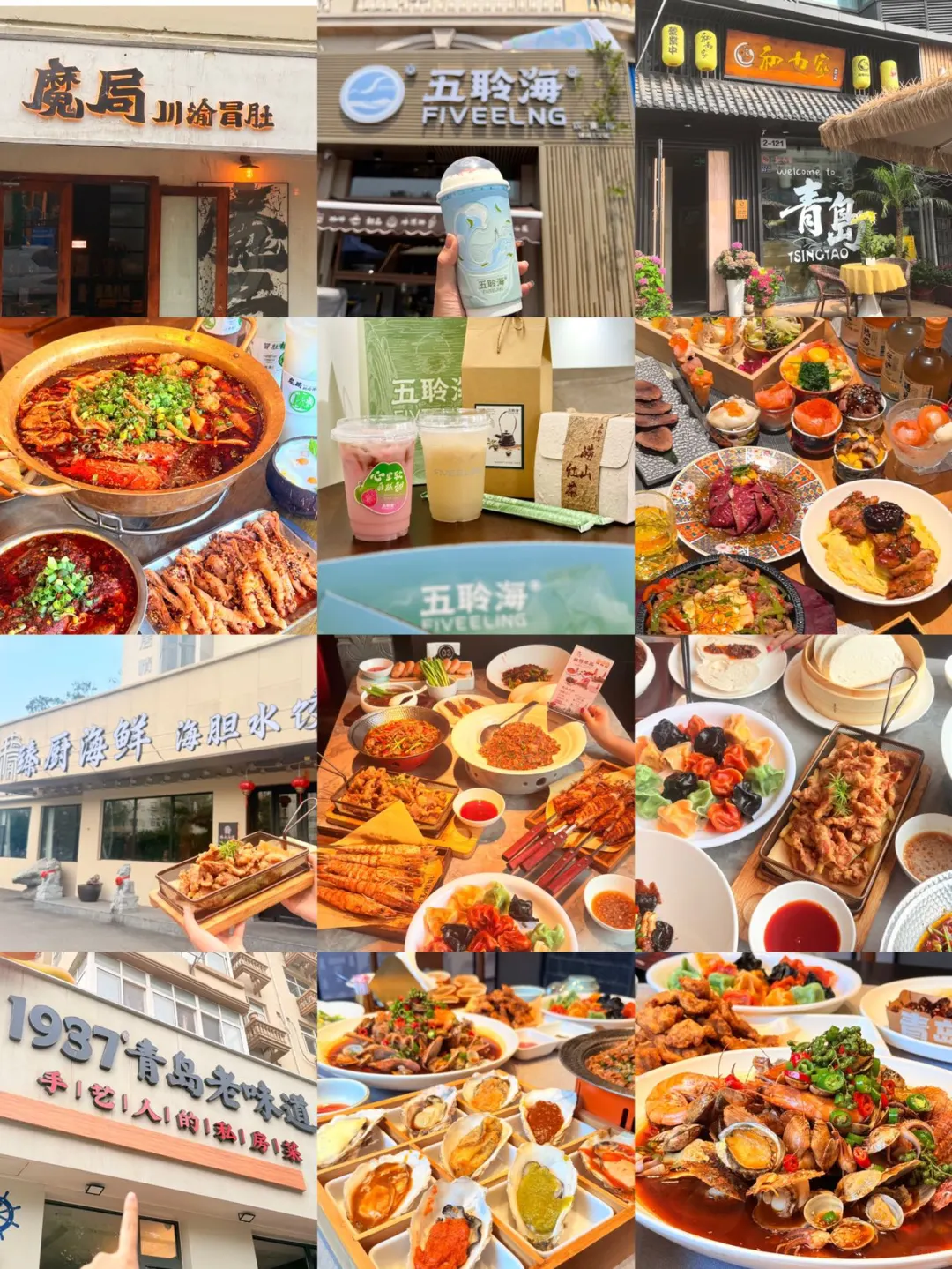 本J人对自己做的青岛攻略复盘甚是满意🥹