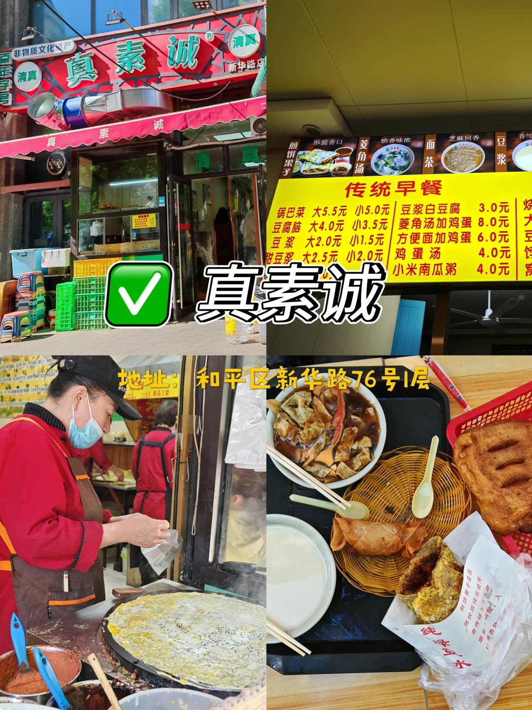 天津两天一夜❗️❗️吃住行超全攻略