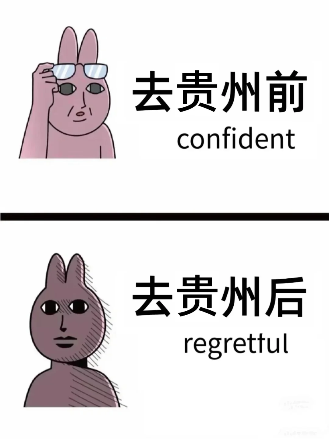 为什么我去贵州旅游之前没刷到这篇。。。