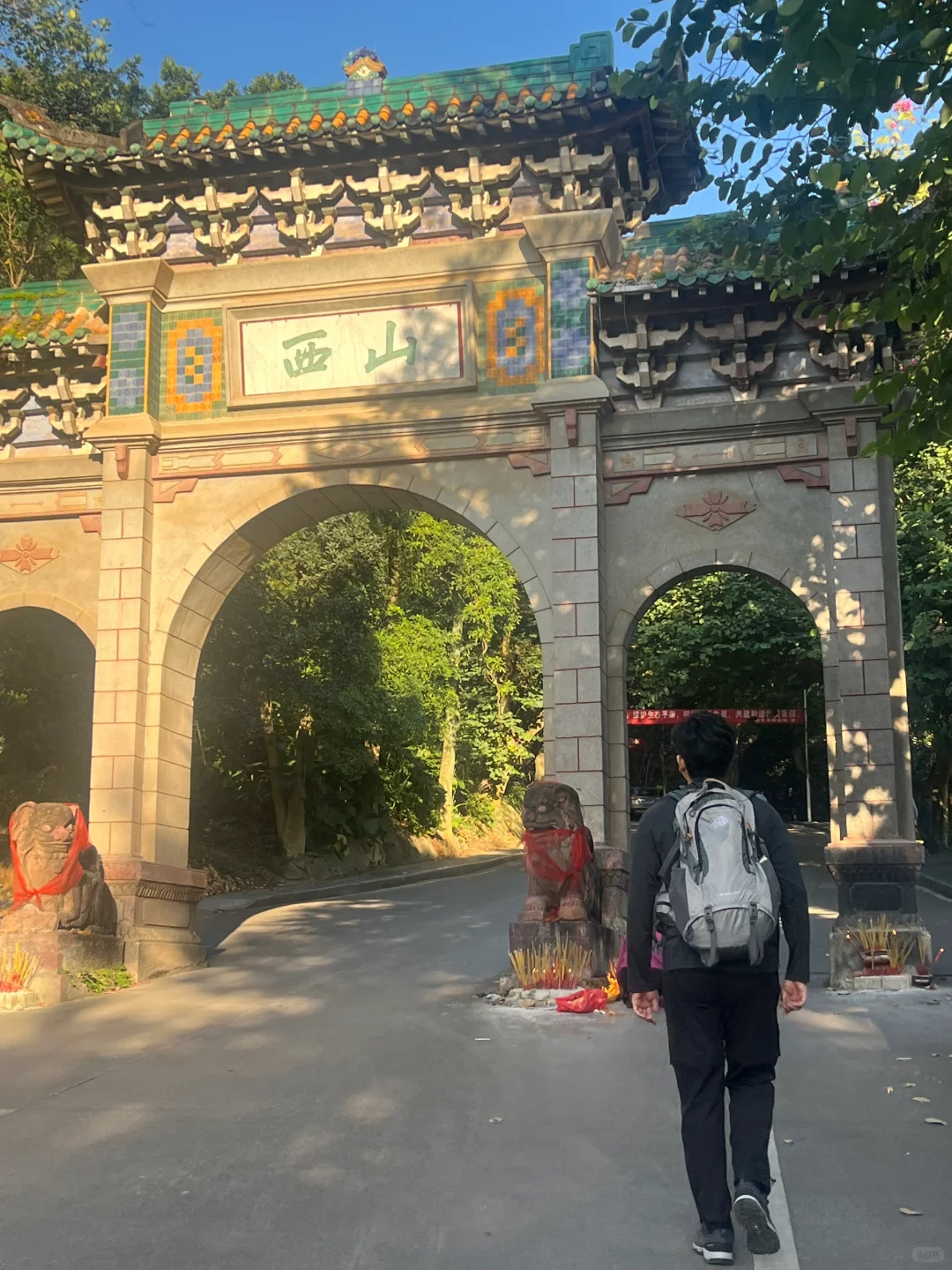 山不见我，我去见山