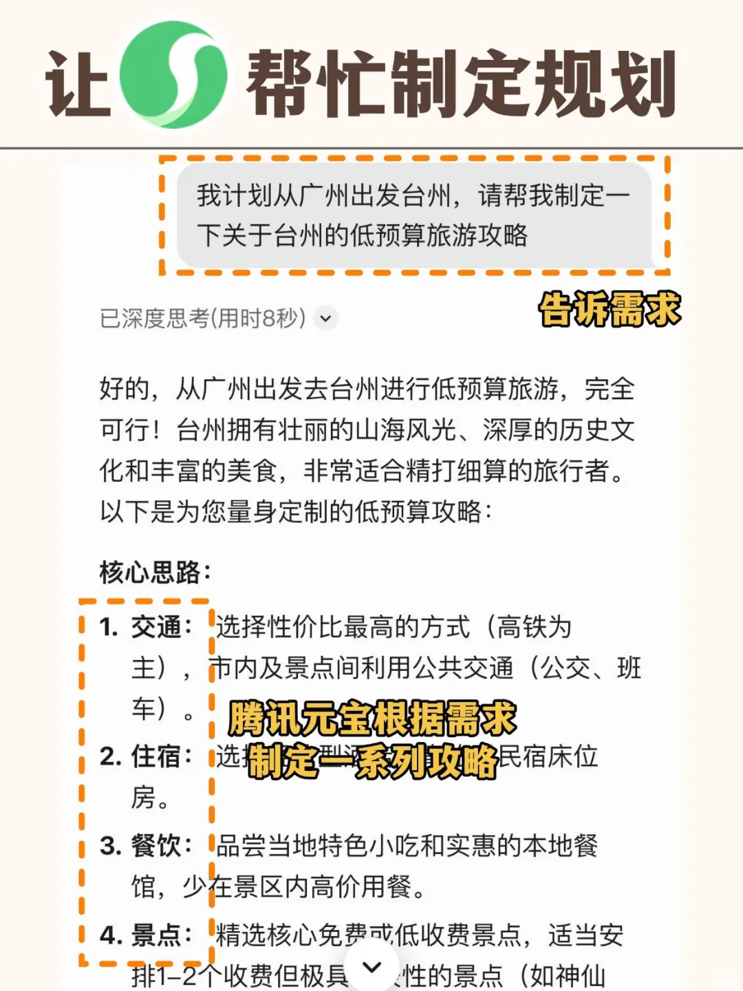 学生党必看❗暑假穷游城市去or不去怎么选？