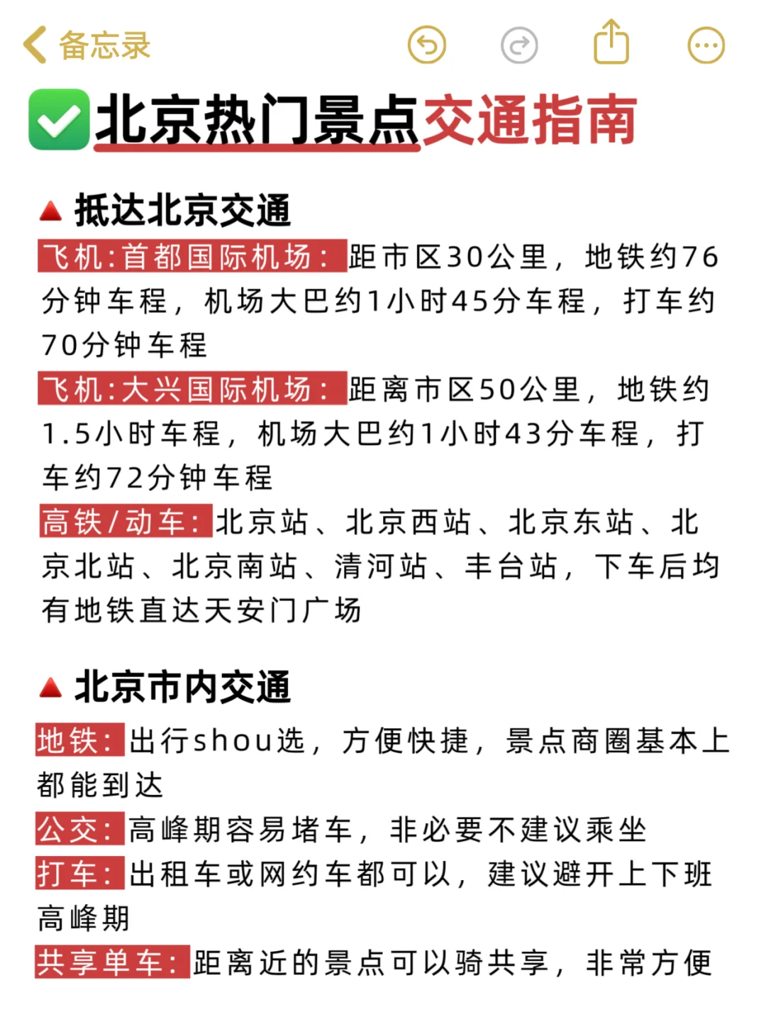 📍北京真的会惩罚每一个不提前预约的人