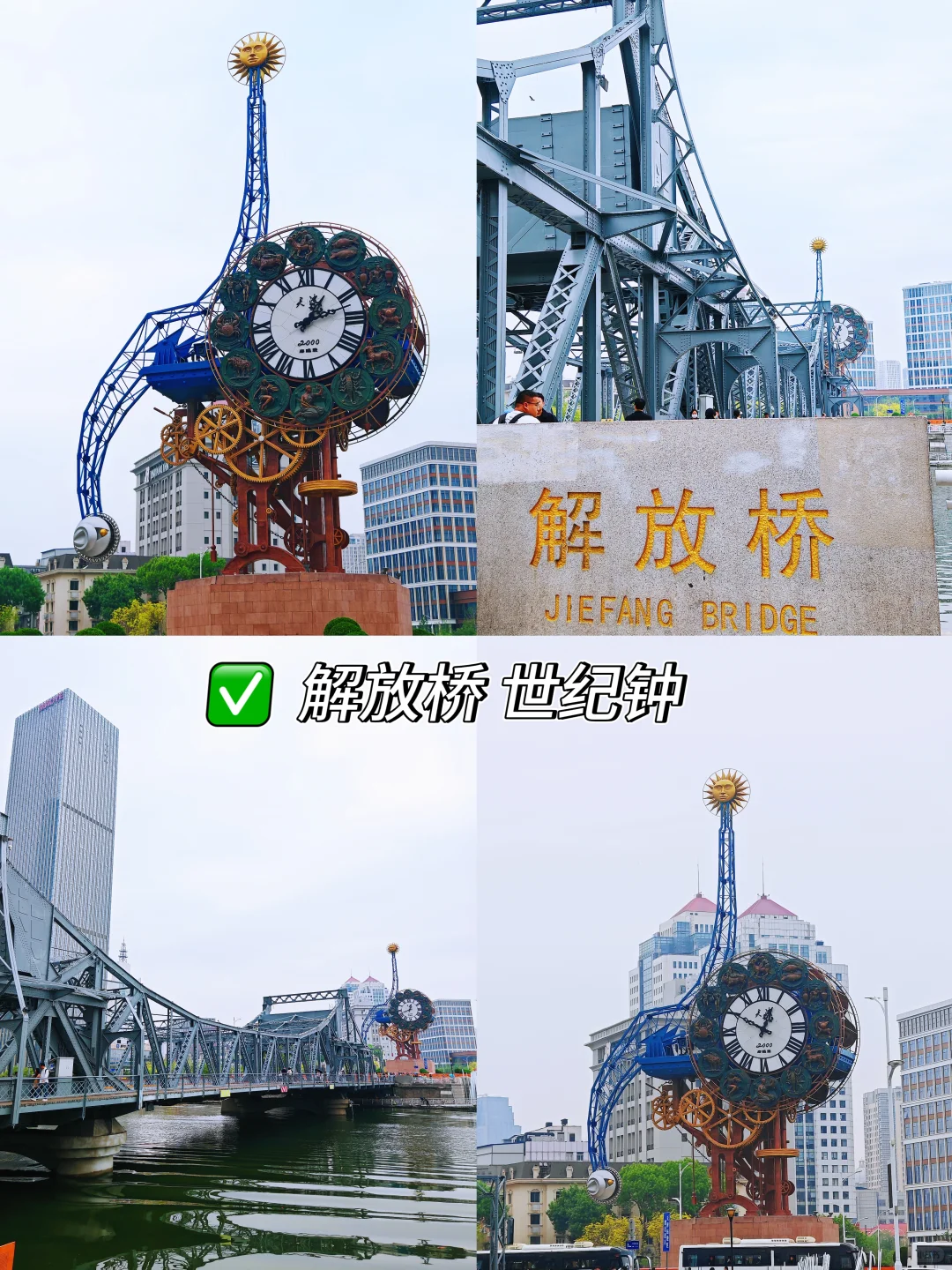 天津两天一夜❗️❗️吃住行超全攻略