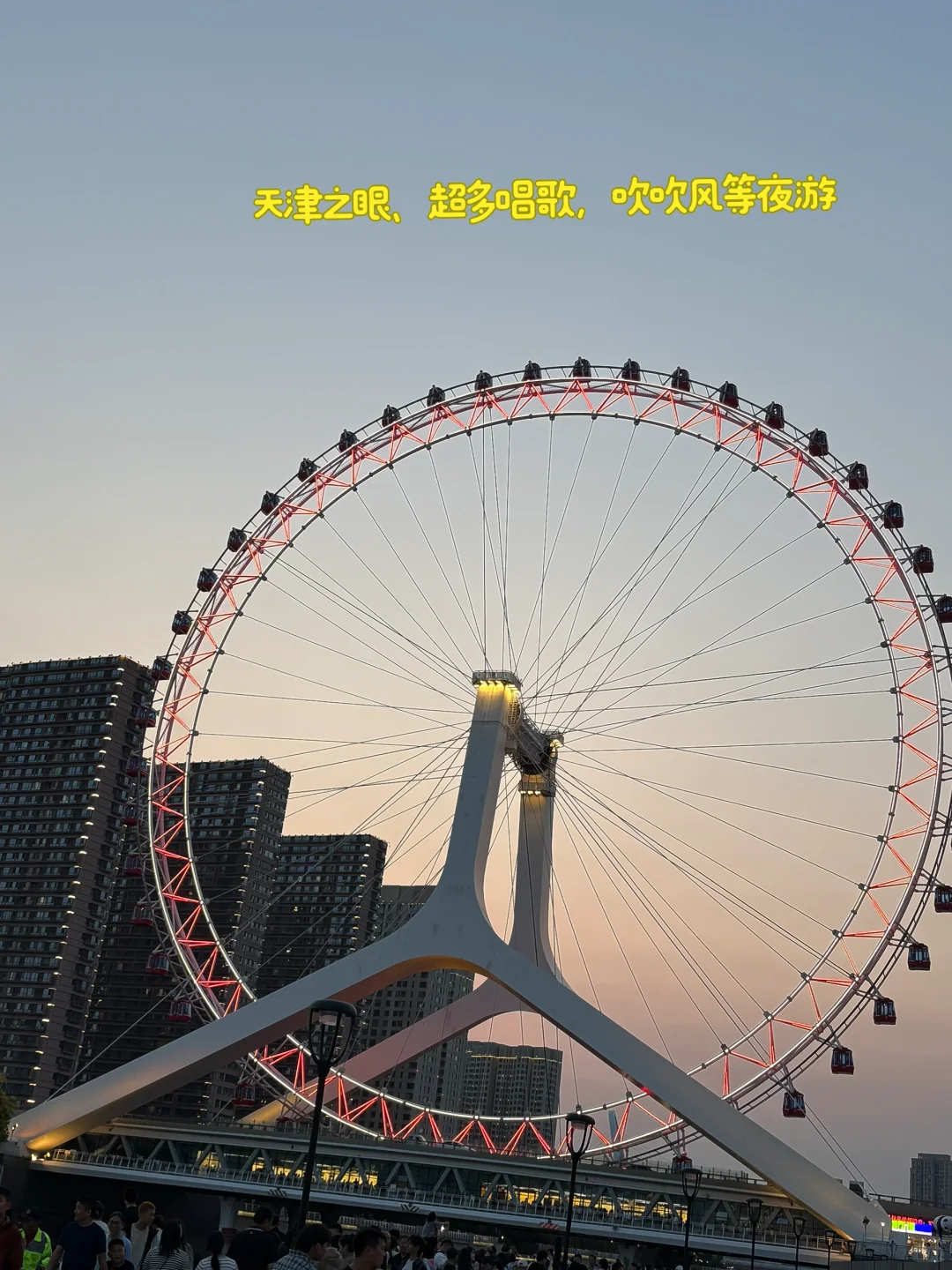 呼市到天津两日游攻略