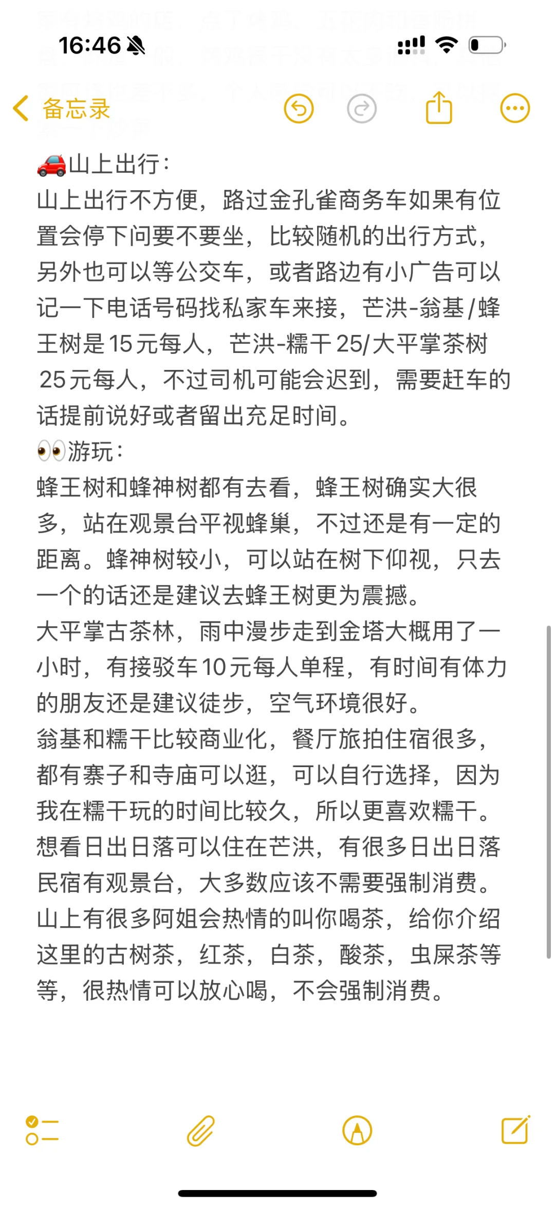 景迈山吃喝住行玩详细攻略
