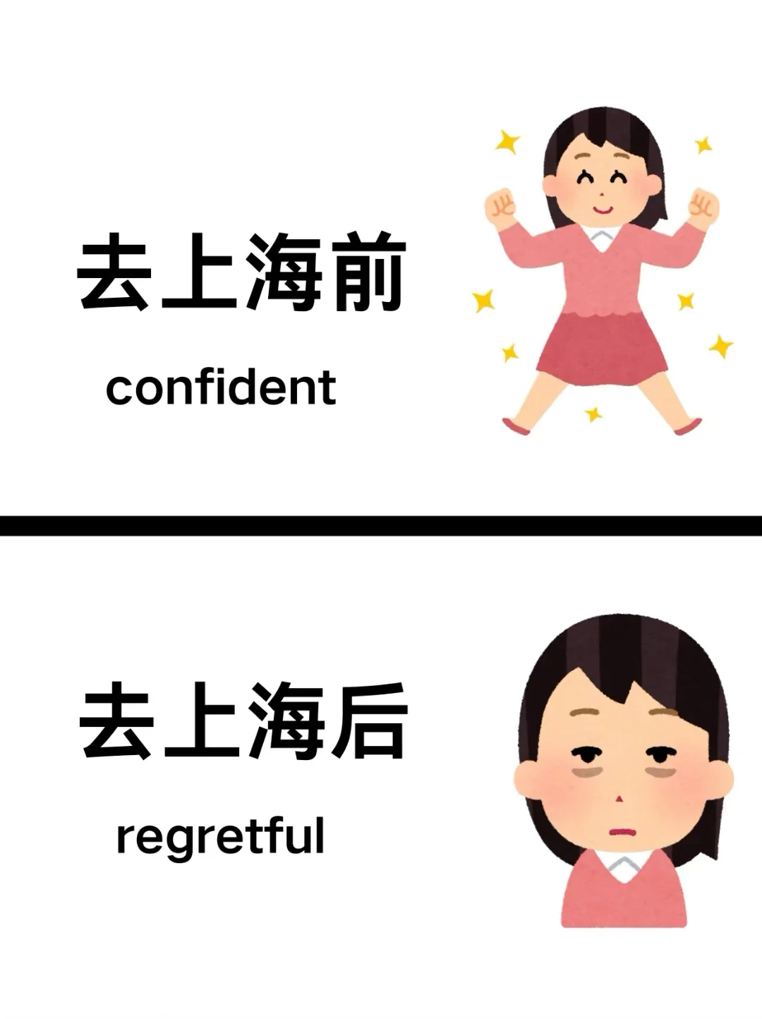 📍8.11上海刚回。。说点难听的大实话..